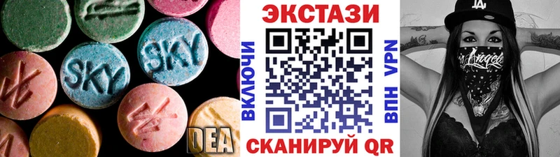 ЭКСТАЗИ 250 мг Новомосковск