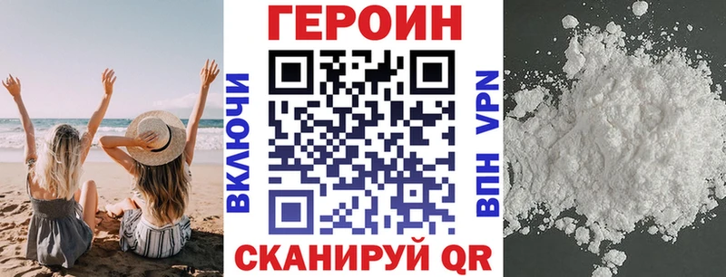 ГЕРОИН гречка  Новомосковск 