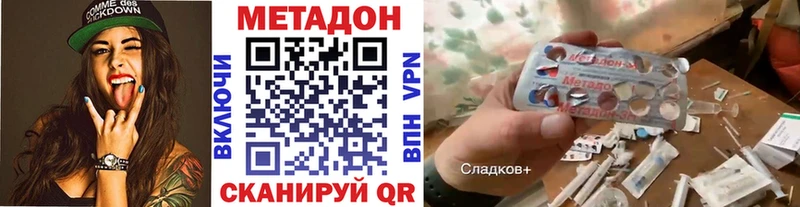 МЕТАДОН мёд  Новомосковск 